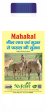 Mahakal (Animal crop care)